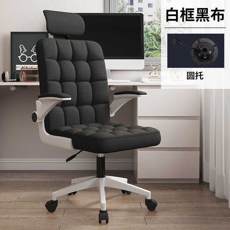 Dormitory Rotating Gaming Chair