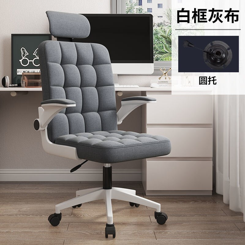 Dormitory Rotating Gaming Chair