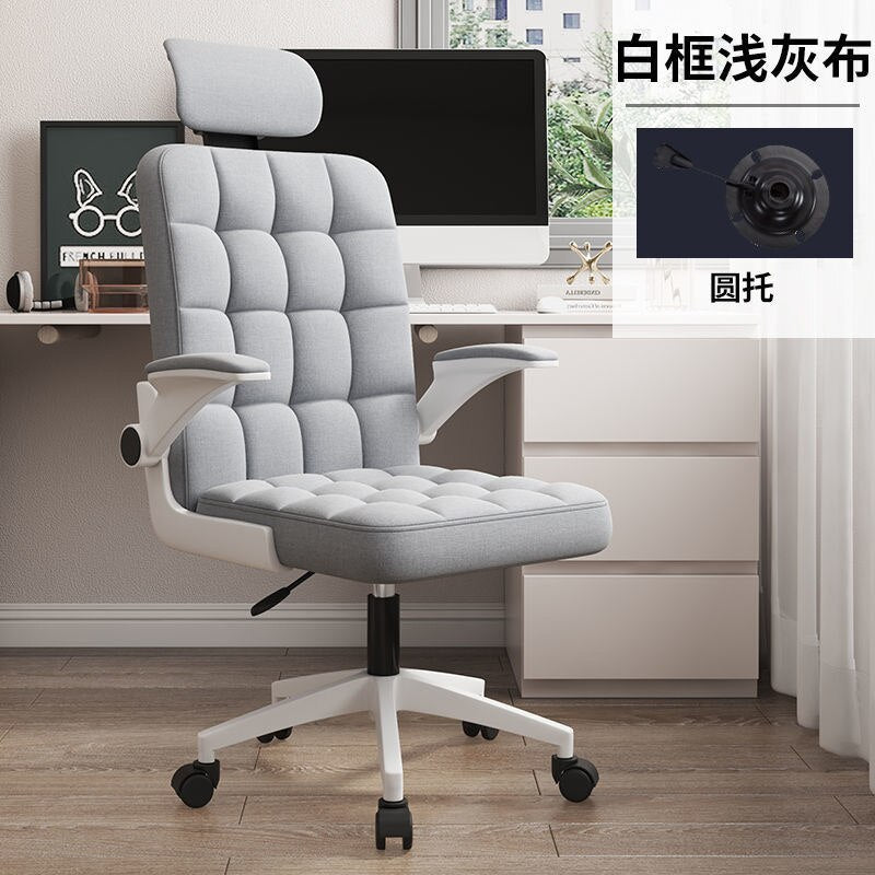 Dormitory Rotating Gaming Chair