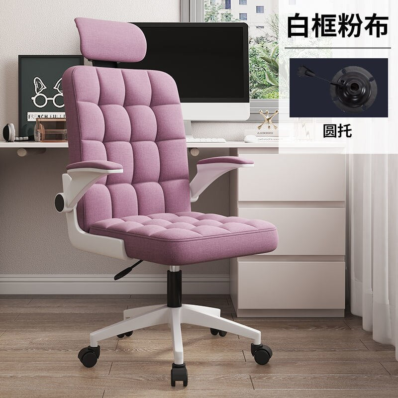 Dormitory Rotating Gaming Chair