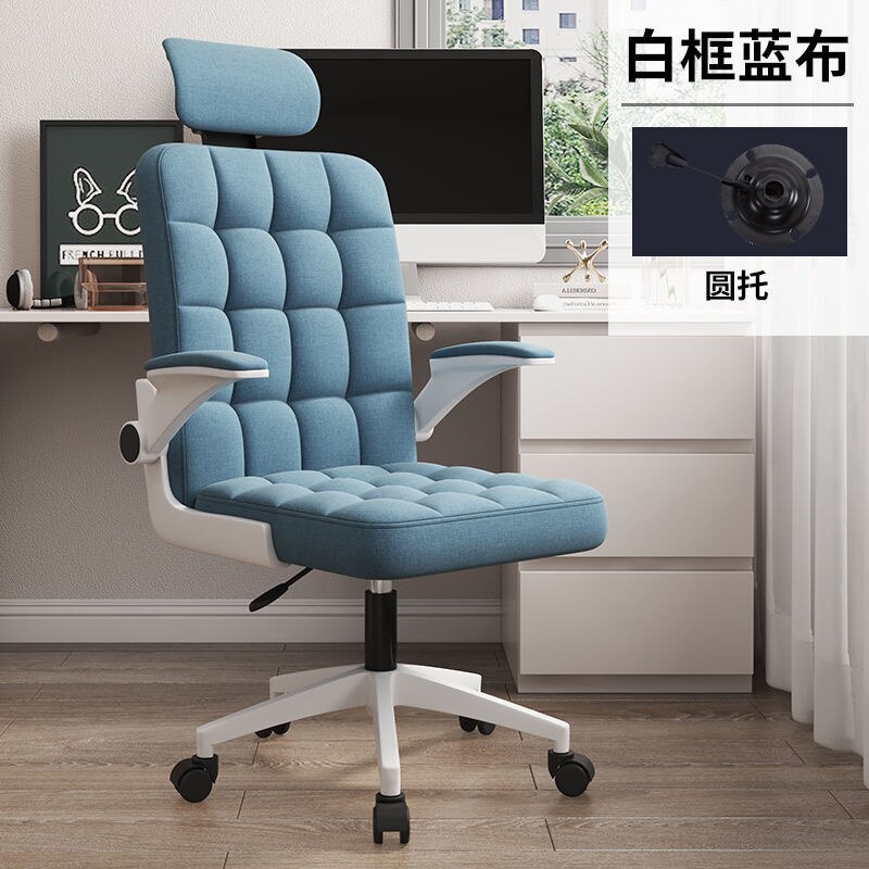 Dormitory Rotating Gaming Chair