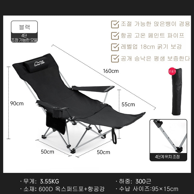 Folding Lounge Camping Chair
