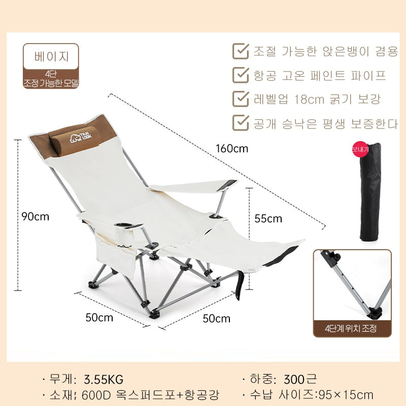 Folding Lounge Camping Chair
