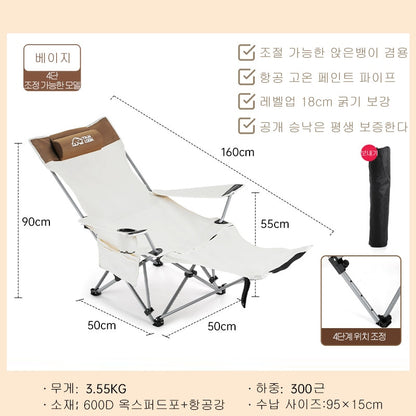 Folding Lounge Camping Chair