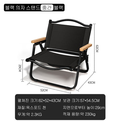 Khaki Foldiing Chair