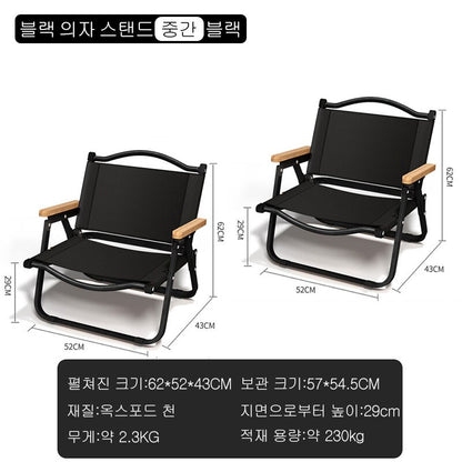 Khaki Foldiing Chair