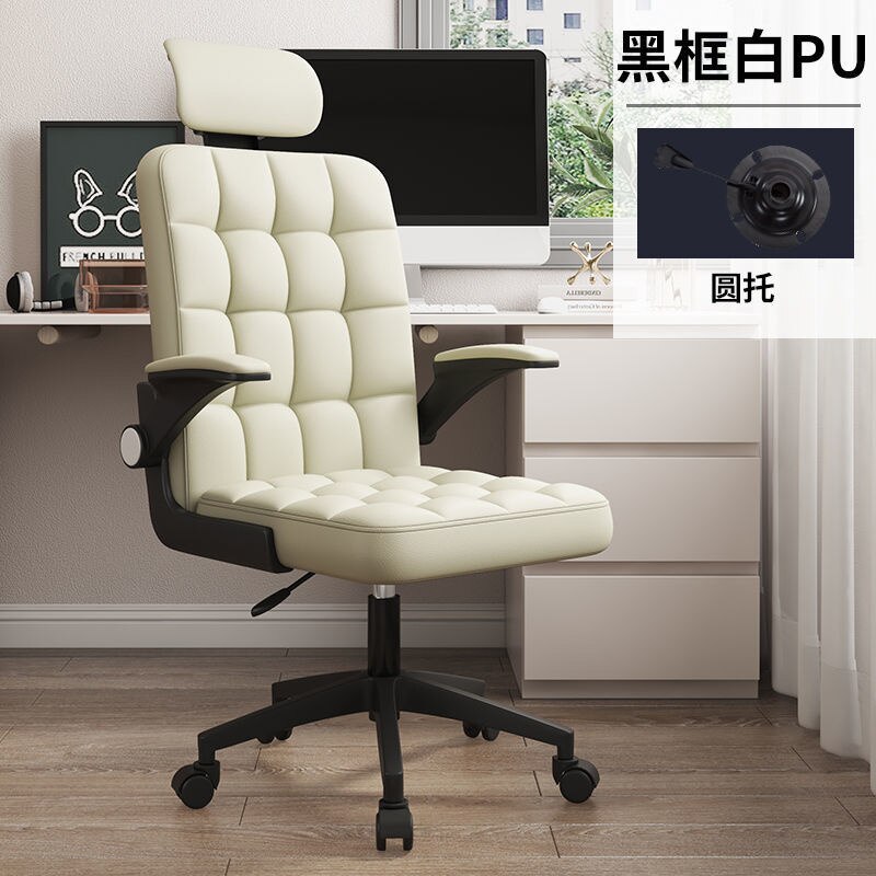 Dormitory Rotating Gaming Chair
