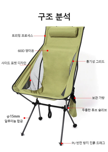 Widened Ultra Light Camping Chair