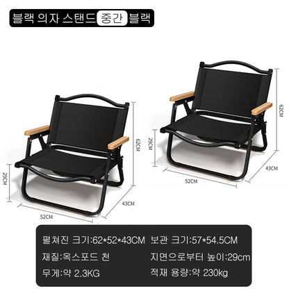 2 Piece Black Folding Chair Set