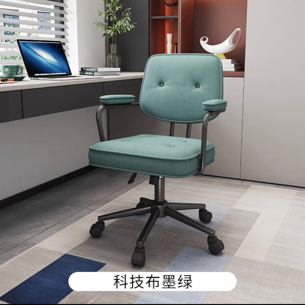 Vintage Computer Chair