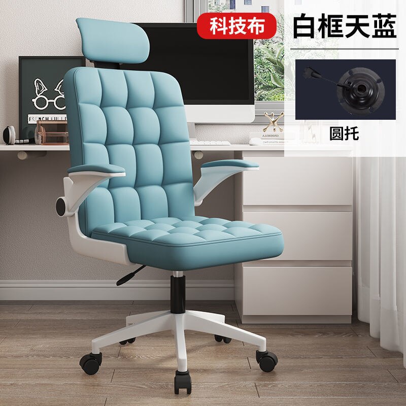 Dormitory Rotating Gaming Chair