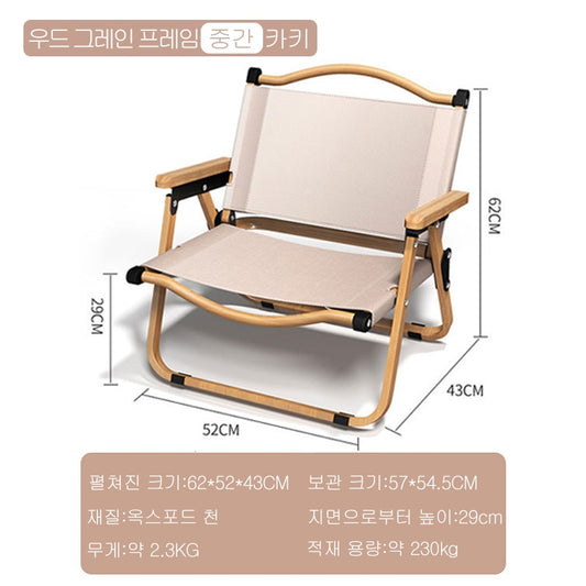 Khaki Foldiing Chair
